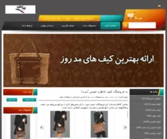 Khaterehbag.org(Khaterehbag) Screenshot