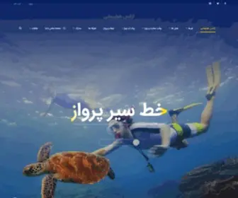 Khateseir.com(آژانس هواپیمایی) Screenshot
