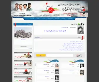 Khatesorkh.ir(خط) Screenshot