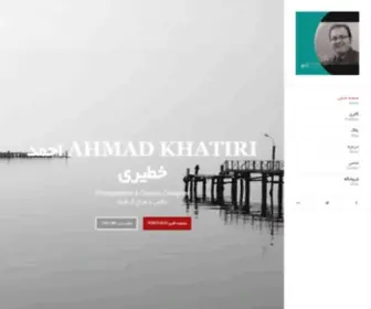 Khatiri.ir(احمد خطیری) Screenshot