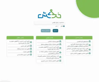 Khatkesh.net(خط کش) Screenshot