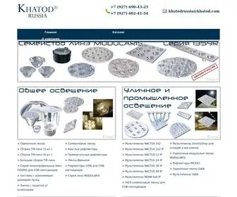 Khatod.ru(Домен) Screenshot