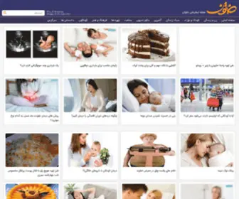 Khatoon.net(خاتون) Screenshot