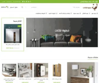 Khatwafurniture.com(خطوة للأثاث) Screenshot