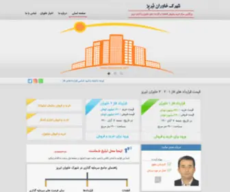Khavaran.net(شهرک) Screenshot