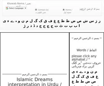 Khawabnama.com(خواب) Screenshot