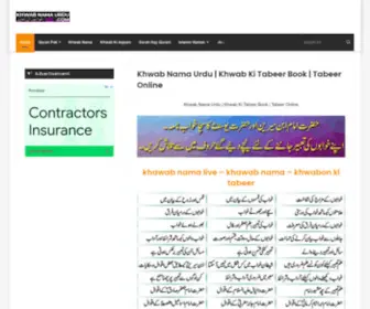 Khawabnamaurdu.com(Khawab nama live) Screenshot