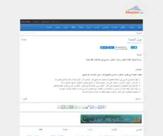 Khayma.net(Khayma) Screenshot