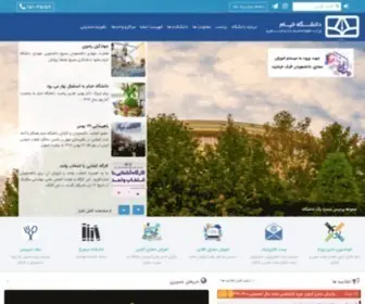 Khayyam.ac.ir(دانشگاه خیام) Screenshot