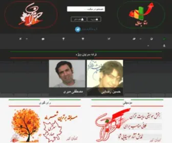 Khazaan.ir(فروش شعر) Screenshot