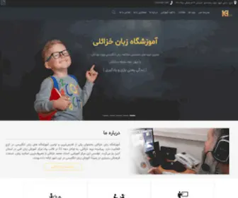 Khazaelischool.com(آموزشگاه زبان خزائلی ‌) Screenshot