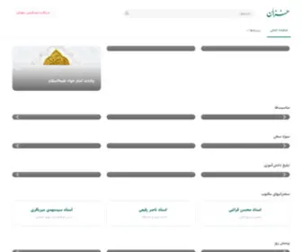 Khazaen.ir(خزائن) Screenshot