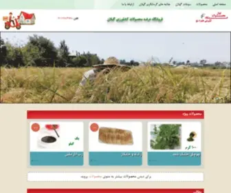 Khazrabaj.ir(خضراء بج، فروشگاه اینترنتی عرضه محصولات کشاورزی گیلان) Screenshot