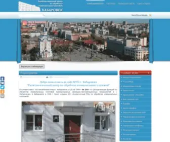 KHB-RKC.ru(МУП г) Screenshot