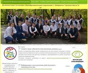 KHB-School-26.ru(Муниципальное автономное общеобразовательное учреждение г) Screenshot