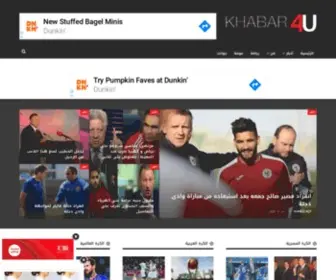 Khbar4U.com(الأهلي) Screenshot