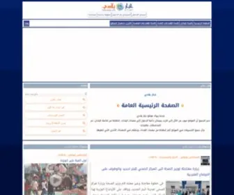Khbarbladi.com(موقع) Screenshot