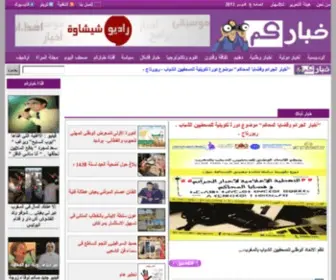 Khbarkom.com Screenshot