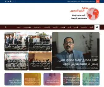 KHBrhasry.com(موقع الخبر الحصرى) Screenshot