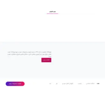 KHcharm.com(فروشگاه) Screenshot