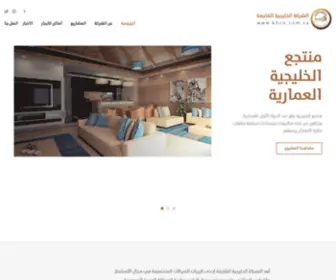 Khco.com.sa(الشركة الخليجية القابضة) Screenshot