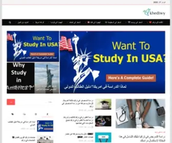 Khediwy.com(الخديوي) Screenshot