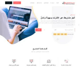 Khedmahonlien.com(خدمة اونلاين) Screenshot