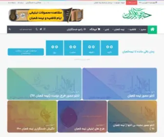 Khedmatgozaran.com(خدمتگزاران) Screenshot
