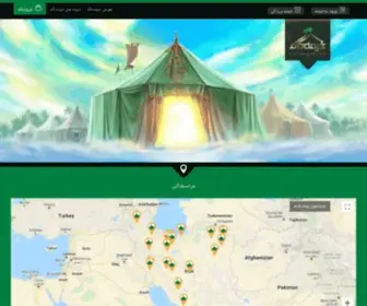 Kheimegah.com(خیمه گاه) Screenshot