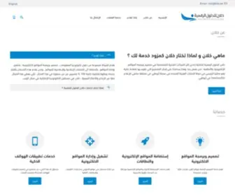 Khellan.com(انتظرونا قريباّ) Screenshot