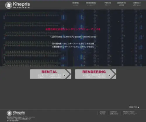 Khepris-Japan.com(ケプリスレンダーファームは、大阪ベース) Screenshot