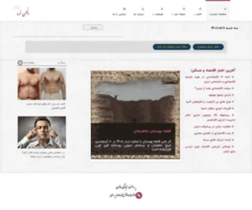 Kherada.com(تاریخ) Screenshot