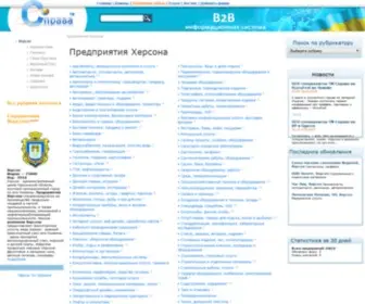 Kherson-Sprava.org.ua(Каталог предприятий Херсона) Screenshot