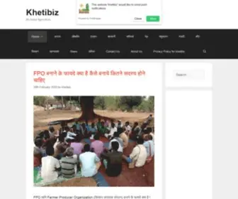 Khetibiz.com(All About Agriculture) Screenshot
