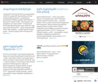 Khevsureti.ge(ხევსურეთი) Screenshot