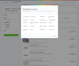Khidma.ru(Хидма) Screenshot