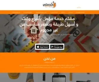 Khidmitty.com(تطبيق لجميع الخدمات) Screenshot