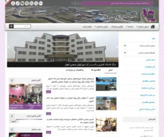 Khiec.ir(شرکت) Screenshot