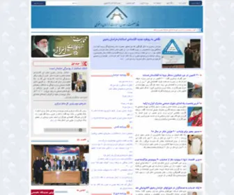 Khim.ir(خانه صنعت،معدن و تجارت خراسان رضوی) Screenshot