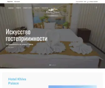 Khivapalace.uz(Hotel Khiva Palace) Screenshot