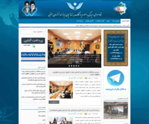 Khjipro.ir(ستاد دیه خراسان جنوبی) Screenshot