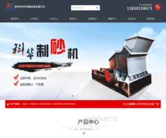 KHJX.cn(郑州市科华电器设备有限公司) Screenshot