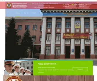 Khkadet.org.ua(Ігрові) Screenshot