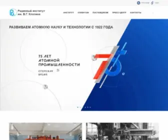 Khlopin.ru(Радиевый институт имени В.Г) Screenshot