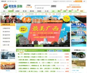 KHLY.net(河南康辉国际旅行社(酷虎旅游网)) Screenshot