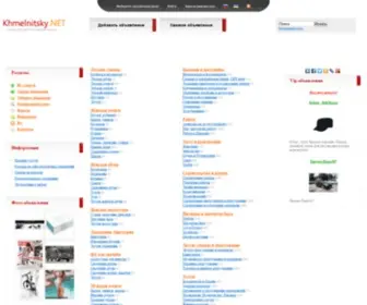 Khmelnitsky.net(Продать) Screenshot