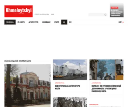 Khmelnytskyi-Future.com.ua(Khmelnytskyi Future) Screenshot