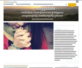 Khmer-ODB.org(នំម៉ាណាប្រចាំថ្ងៃ) Screenshot