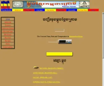 Khmerkromrecipes.com(Kampuchea Krom) Screenshot