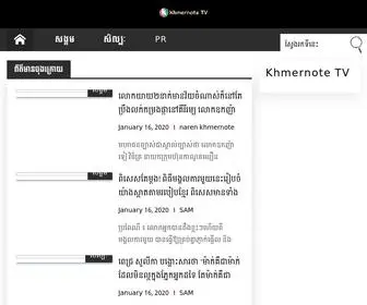 Khmernote.tv(Khmernote TV) Screenshot